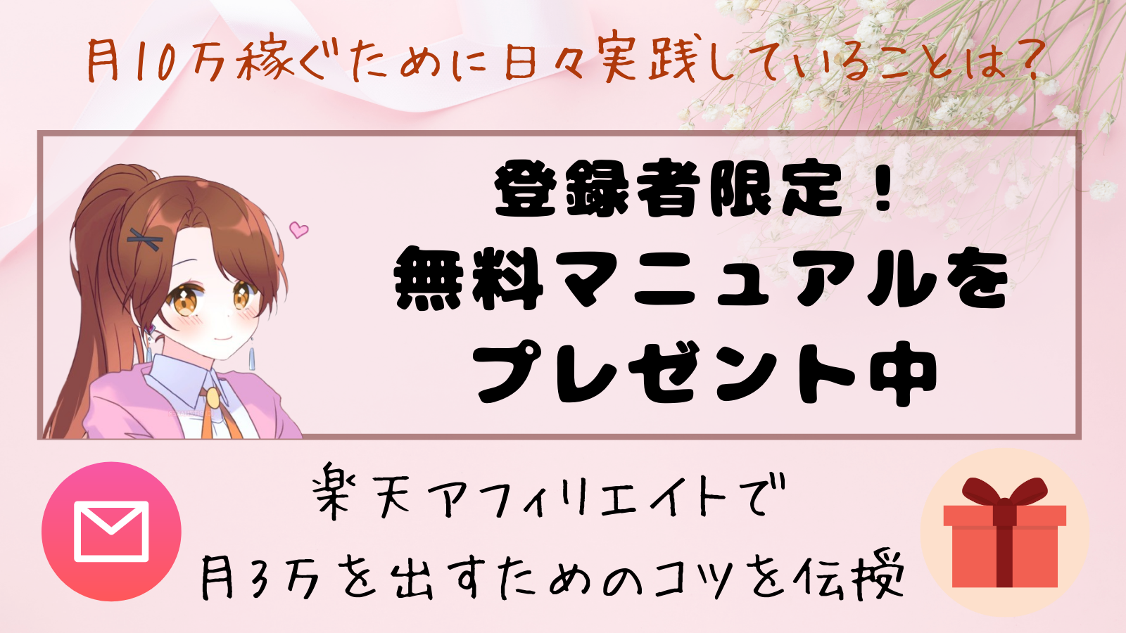 ロズマガ登録はこちらから♪